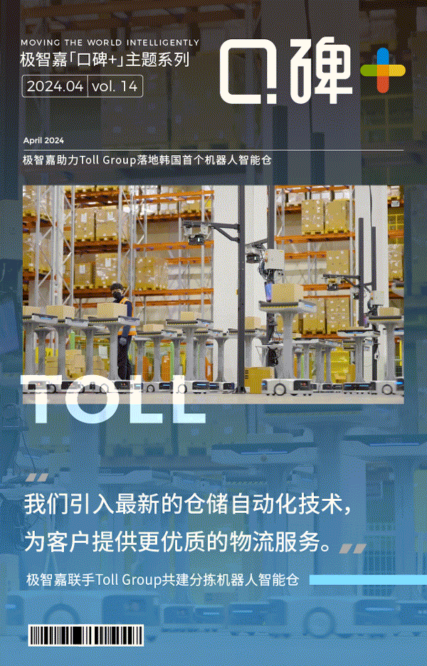 口碑+toll-4.18